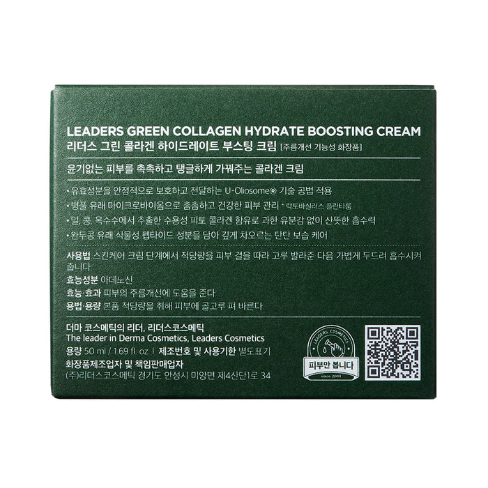 Green Collagen Firming Hydrate Boosting Cream | Leaders skincare product packaging with detailed usage instructions and ingredient information in Korean, emphasizing hydration and firming benefits.